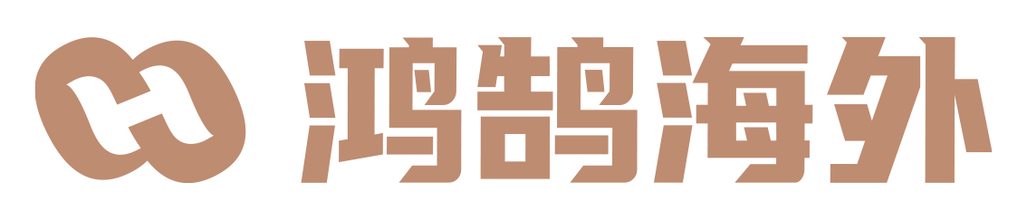 鸿鹄海外 Logo